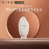 Hair Recipe髮の食谱发之食谱纯米原液温养呵护护发素强韧发根350g生姜柠檬