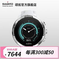 SUUNTO9Baro新版钛合金户外心率露营松拓卫星GPS运动手表 白色_旗舰