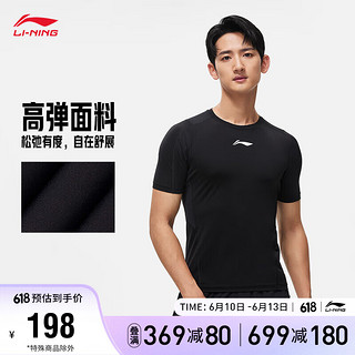 LI-NING 李宁 紧身衣丨男装健身系列男子紧身短袖紧身衣AUDT017