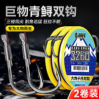 海龙王大物子线双钩绑好鱼钩巨物鱼钩套装大物子线线组子线成品鲢鳙钓组 1.2米长
