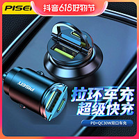 抖音超值购：PISEN 品胜 车载充电器PD30W快充适用苹果华为闪充通用车充点烟器