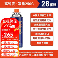 e-Rover 烧烤世家 卡式炉气罐煤气液化气罐小罐户外便携式丁烷气罐卡磁炉瓦斯罐气瓶 卡式长罐*28罐(1箱)