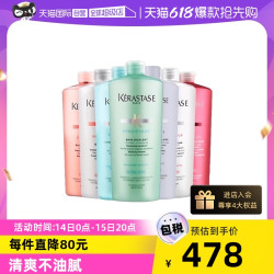 KÉRASTASE 卡诗 头皮系列 双重功能洗发水