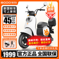 BODO 宝岛电动车 新国标电动车Q6电动自行车48V电瓶车成人出行男女代步车外卖车 白配12A超威电池/续航约45公里