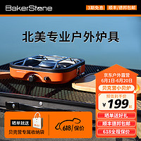 BakerStone 贝壳营卡式炉户外炉贝壳炉小贝炉燃气炉便携式露营装备防风瓦斯卢 小贝炉橙黑