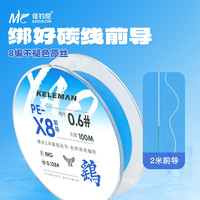 佳钓尼(JIADIAONI)8编PE线大力马鱼线筏钓线主线路亚线海钓渔线海竿线大物钓鱼线 100米X8蓝色0.6 PE线+1.2 碳线