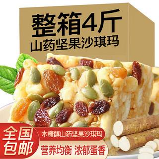 沙琪玛饼干蛋糕点心无糖精休闲零食品 2k