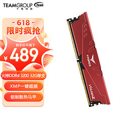 Team 十铨 火神系列 Z DDR4 3200MHz 台式机内存 马甲条 红色 32GB