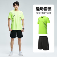 步锐特(BURUITE)运动套装男夏季健身衣服冰丝速干短袖T恤篮球训练短裤跑步服装备 6803荧光绿套装 XL(推荐体重110-130斤)