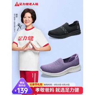 足力健 老年休闲鞋 2311703J