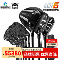 PXG高尔夫球杆男士套杆GEN6系列 新款套杆0311XF木杆配黑鹰版铁杆 碳包钢S 3木8铁1推1包