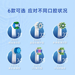 Oral-B 欧乐-B 欧乐B电动牙刷头 成人美白型 3支装 EB18P-3 适配成人2D/3D全部型号 圆头