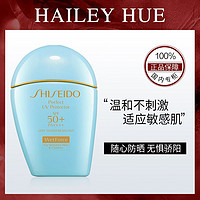 SHISEIDO 资生堂 新艳阳夏水动力温和防护乳液50ml/520礼物