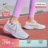 NIKE 耐克 官方PEGASUS 40女子公路跑步鞋夏耐克飞马轻便透气DV3854