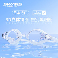 swans游泳眼镜女款高清防水防雾近视成人泳镜泳帽套装男日本进口