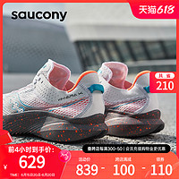 saucony 索康尼 KINVARA菁华14 男女款跑鞋 S20823