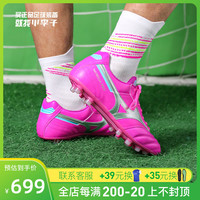 Mizuno 美津浓 小李子:美津浓莫雷拉MORELIA 2 Pro次顶AG短钉袋鼠皮成人足球鞋男