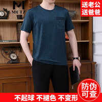 MCTZ高档中老年短袖长裤运动套装男夏季一套健身旅行男装时尚户外服饰 孔雀蓝 L