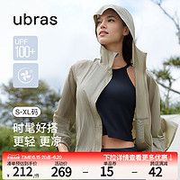 Ubras 小凉风蝉翼防晒服女时尚抽褶防紫外线便携风衣户外凉感外套