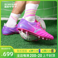 小李子:美津浓 Mizuno莫雷拉MORELIA NEO 3 Pro次顶AG短钉袋鼠皮足球鞋男