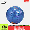 PUMA 彪马 官方 新款撞色结实耐踢足球 PUMA CUP BALL 083996