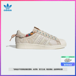 adidas阿迪达斯官方三叶草superstar80s男女贝壳头板鞋id4795