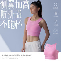 ANTA安踏线雕系列气垫BRA女运动背心线雕塑形支撑缓震透气健身内衣