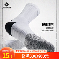 准者（RIGORER）实战级磨砺4周楷恒同款篮球袜运动长筒袜莱卡高弹防滑加厚耐穿 白色 均码(24-26cm)