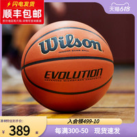 Wilson威尔胜篮球NBA比赛用球专业成人标准7号NCAA室内外耐磨EVO