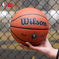 Wilson威尔胜官方NBA全明星赛官方用球复刻版室内外通用7号PU篮球