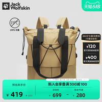 JackWolfskin德国狼爪春夏新款女士户外运动手提单肩2合1双肩背包