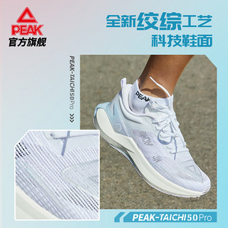 PEAK 匹克 态极5.0PRO 男子跑步鞋