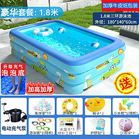 kidsdeer 儿童充气游泳池加大加厚婴儿游泳桶充电家用亲子互动宝宝洗澡水池 1.8米豪华三环