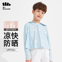 蕉下(beneunder)儿童防晒衣女童长袖防紫外线男童夏季冰丝凉感防晒外套披肩防晒服 白熊星座 M(120/60)