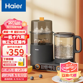 Haier 海尔 暖奶器三合一 HBM-M101T