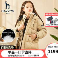 HAZZYS 哈吉斯 儿童中长款羽绒服