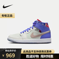 耐克（NIKE）AIR JORDAN 1 MID SE AJ1 女子运动鞋 FD4331-121 FD4331-121 39