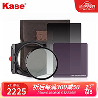 卡色（Kase）K9方形滤镜套装 9件装 方形滤镜支架 ND镜减光镜CPL偏振镜GND渐变镜 K9入门级套装(天眼系列)