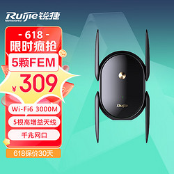 Ruijie 锐捷 wifi6千兆路由器蜂鸟h30s子母一拖一家用wifi全覆盖2023新款