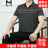 MCTZ高档中老年短袖长裤运动套装男夏季新款品牌商务气质健身父亲服饰 军绿 L