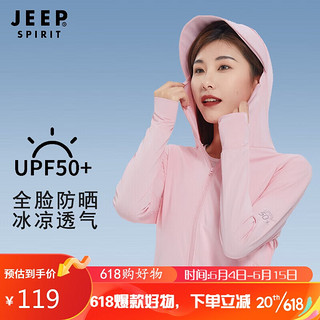 JEEP吉普 防晒衣男女情侣款UPF50+抗紫外线冰丝皮肤衣 D1777女粉嫩3XL