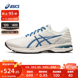 ASICS 亚瑟士 跑步鞋男鞋透气回弹缓震运动鞋耐磨舒适跑鞋 GEL-PURSUE 7 白色/蓝色 43.5