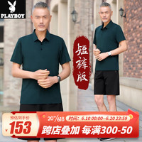 花花公子(PLAYBOY OUTDOOR)中老年运动套装男夏季跑步短袖T恤男士休闲束腿裤爸爸夏装两件套 WSL-2310 墨绿色 L(建议120斤以下)