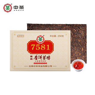 中茶 7581 云南普洱熟茶砖 250g