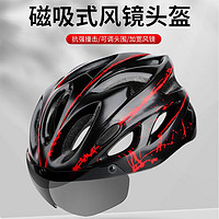 乐卡利 山地自行车骑行头盔磁吸风镜男女公路头盔骑行装备轻便安全帽 自行车骑行头盔