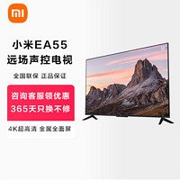 MI 小米 EA55金属全面屏55英寸4K远场声控电视液晶平板电视机L55M7-EA