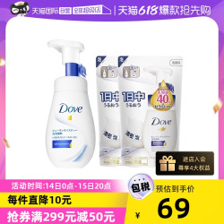 Dove 多芬 保湿水嫩洁面泡泡 160ml+补充装140ml*2