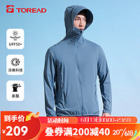 探路者（TOREAD）防晒衣男 23春夏防风衣防紫外线 UPF50+防晒服皮肤衣 TAZZCL81835