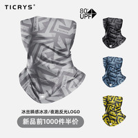 TICRYS防晒面罩男士全脸骑行无缝魔术头巾脖套钓鱼冰丝遮阳自行车户外 #441-锌灰银