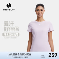 HOTSUIT后秀短袖T恤女款2023夏季新款休闲运动吸湿速干亲肤柔软圆领上衣 温兰 M